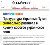 Самовольно!