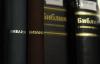 Прокуратура Новосибирска получила обращение о вредном влиянии Библии на детей