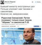 Типичный поляк.