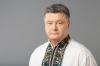 Пётр Порошенко заявил, что гений украинцев изменил мир