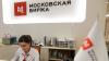 Московская биржа может продать 43% Украинской биржи