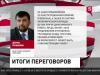 Пушилин: Киев отверг в Минске все предложения ДНР по выборам