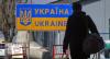 Своеобразные беженцы с Украины