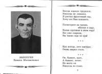 Иноязычная поэзия в переводе