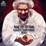 Британия решила поддержать Россию… К чему бы это?