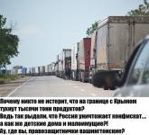 Украина уничтожает продукты. Где правозащитники?