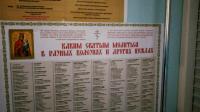 Скоро во всех поликлиниках РФ