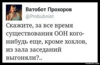 Украинцы — первые