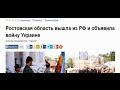 журналист не смог больше лгать