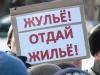 В Стерлитамаке восемь обманутых дольщиков объявили бессрочную голодовку