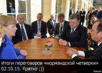 Все напряглись, наш смеётся