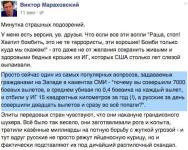 Минутка страшных подозрений