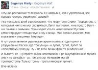 Впечатлена