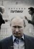 Американские политики ловят чувство реальности (Кондолиза Райс и Роберт Гейтс призадумались: что может противопоставить США России в Сирии?)