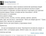 Тем, кто называет меня «ватой» посвящается.