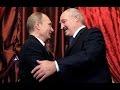 Лукашенко: В случаи нападения, мы с Россией будем стоять насмерть плечом к плечу