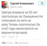 Белорусы получили прививку от евромайдана.