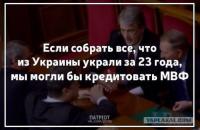 Если собрать всё…