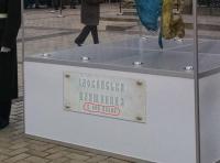 Иловайская плащаница. С сессии ООН