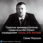 Тяжелые времени и плохое правительство