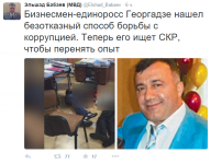 Безоткатный способ борьбы с коррупцией