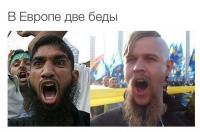 В Европе две беды