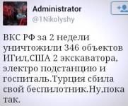 О результатах спецоперации