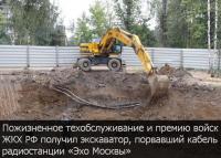 Новости коммунального хозяйства.