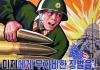 США не заинтересованы в переговорах о мирном договоре с КНДР