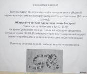 Уважаемые соседи…