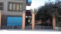 Граффити на доме Джемилёва в Бахчисарае