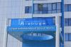 Открытие производства жидких антикоррозионных составов «3М Волга»