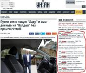 Всё, что вы хотели знать о новостях Украины