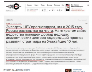 ЭХО 2004-го года. Далее вы знаете