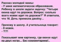 Сколько ножек у 4 ежиков?