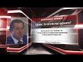 Глазьев: За кого вы нас держите?!