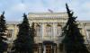 Центробанк России сохранил ключевую ставку на уровне 11%