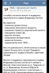 4 ноября состоится митинг в поддержку национального лидера Владимира Путина!