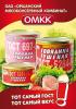 Россельхознадзор обнаружил фальсифицированную мясную продукцию из Белоруссии