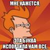 «Проклятая» буква. Литва нашла способ распрощаться с невезением.