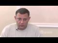 Благодарность Суркову от Захарченко