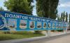 Минобороны РФ в 2016 году проведет вдвое больше испытаний новых образцов вооружения на полигоне «Капустин Яр»