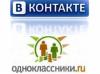 «ВКонтакте» и «Одноклассники» получили российскую прописку