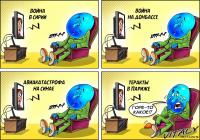 Трагедия трагедии рознь