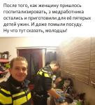 После того, как женщину пришлось госпитализировать…