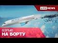 Восстановлена картина взрыва на борту самолета А321