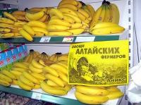 Овощи алтайских фермеров