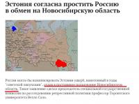 Эстонцы оху…