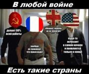 Есть такие страны