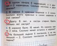 Веселые детские задачки.